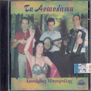 Λεονάρδος Μπουρνέλης - Τα Ανατολίτικα FLAC