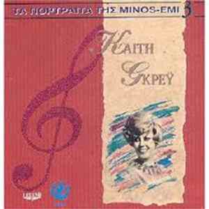 Καίτη Γκρέυ - Καίτη Γκρέυ FLAC