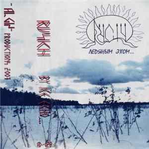 Rusich - Ледяным Эхом... FLAC