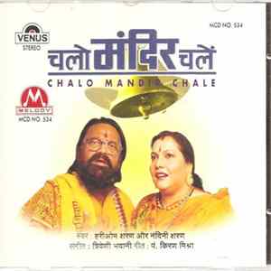 Hari Om Sharan & Nandini Sharan - Chalo Mandir Chalen FLAC
