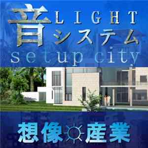 音 LIGHT システム - Setup City FLAC