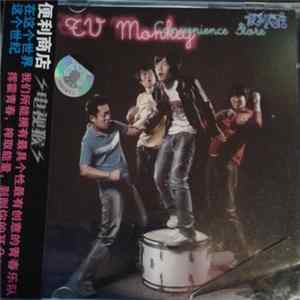 便利商店 = Convenience Store - 电视猴 = TV Monkey FLAC