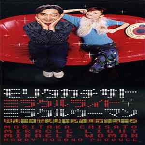 Chisato Moritaka - Miracle Light FLAC