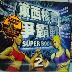 Various - Super Boom 2 FLAC