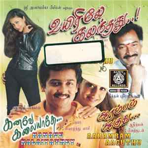 Various - Uyirelle Kalanthathu - Kanave Kalaiyathey FLAC