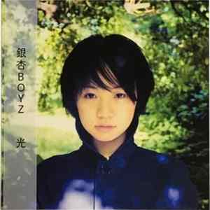 銀杏BOYZ FLAC