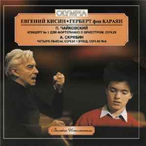 Yevgeny Kissin, Herbert von Karajan - Tchaikovsky: Piano Concerto No.1 & Scriabin Four Pieces, Op.51, 8 Etudes, Op.42 FLAC