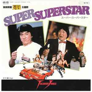 Takanori Jinnai - Super Superstar FLAC