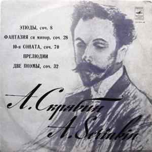 А. Скрябин = A. Scriabin - Владимир Софроницкий - Этюды / Фантазия Си Минор / 10-я Соната / Прелюдии / Две Поэмы FLAC