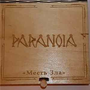 Paranoia - Месть Зла FLAC