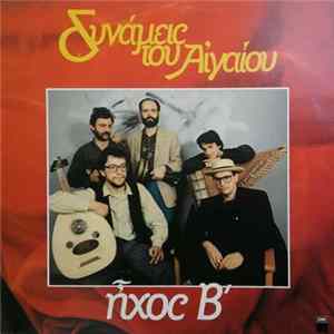 Δυνάμεις Του Αιγαίου - Ήχος Β' FLAC