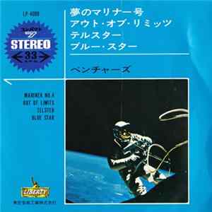 The Ventures - Mariner No. 4 FLAC