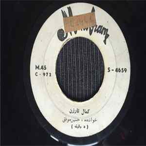 حسین موفق, جهانگیر - كمال تارزن / ترانه FLAC