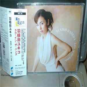 Yukiko Haneda - Love In The Hands FLAC
