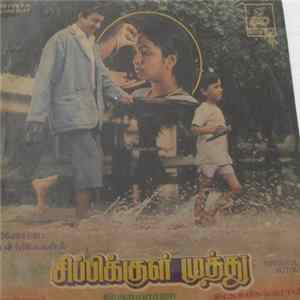 Ilaiyaraaja - Sippikkul Muthu FLAC