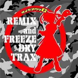 サイケアウツG - Remix And Freeze Dry Trax FLAC