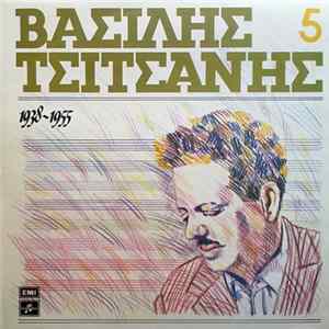 Βασίλης Τσιτσάνης - Βασίλης Τσιτσάνης 5 - 1938-1955 FLAC