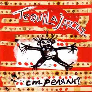 Tequilajazzz - Стреляли? FLAC