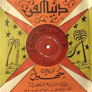 طارق عبد الحكيم - تعلق قلبي FLAC