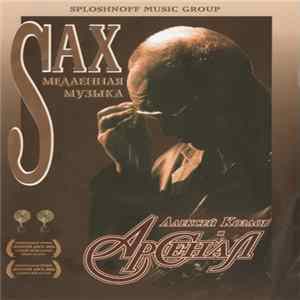 Алексей Козлов И Арсенал - Медленная Sax-Музыка FLAC