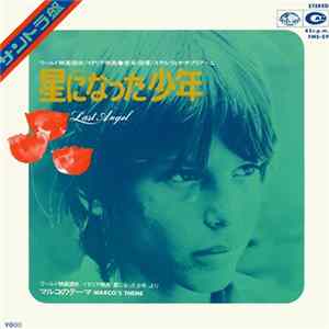 Stelvio Cipriani - 星になった少年 = Gli Ultimi Angeli FLAC