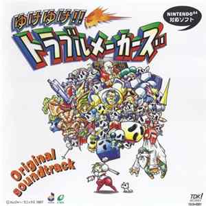NON - ゆけゆけ!!トラブルメーカーズ Original Soundtrack FLAC