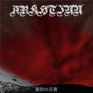Arkhtinn - 最初の災害 FLAC