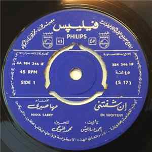 مها صبري = Maha Sabry - إن شفتني = En Shofteny FLAC