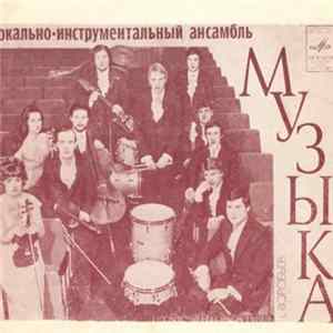 Музыка - Пеппи, Я Полечу, Три Года Ты Мне Снилась, Нас Рассудит Время FLAC
