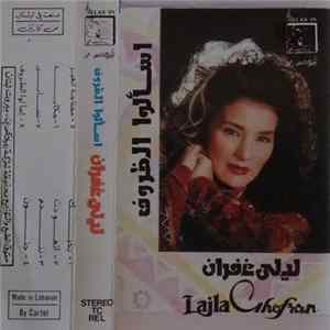 ليلى غفران = Laila Ghofran - إسألوا الظروف FLAC
