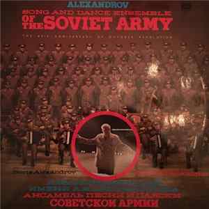 Alexandrov Song And Dance Ensemble Of The Soviet Army - Alexandrov Song And Dance Ensemble Of The Soviet Army FLAC