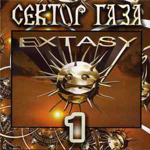 Сектор Газа - Extasy FLAC