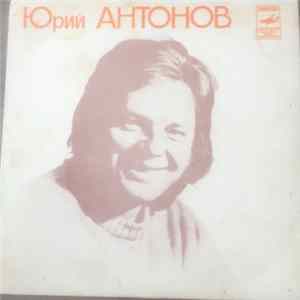 Юрий Антонов - Маки / Море / Вот Как Бывает FLAC