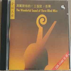 Various - The Wonderful Sound Of Three Blind Mice FLAC