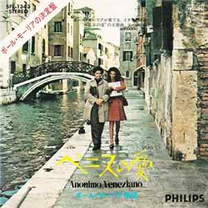 Le Grand Orchestre De Paul Mauriat - ベニスの愛 = Anonimo Veneziano / Love Story FLAC