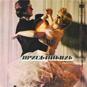 G. Rozenbergs Instrumental Group, String Ensemble - Invitation To The Dance No. 4 FLAC