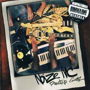 Noize MC - Protivo Gunz FLAC
