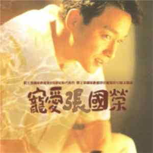 Leslie Cheung - 寵愛 FLAC