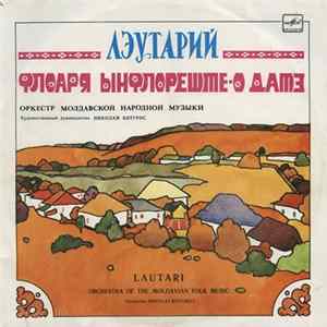 Оркестр Молдавской Народной Музыки "Лэутарий" Художественный руководитель Николай Ботгрос = Lăutarii Conductor Nicolae Botgros - Флоаря Ынфлореште Одате FLAC