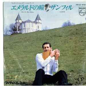 Zamfir - Reve De Mon Enfance / Un Fleur Pur Toi FLAC