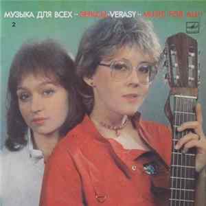Верасы - Музыка Для Всех - 2 FLAC