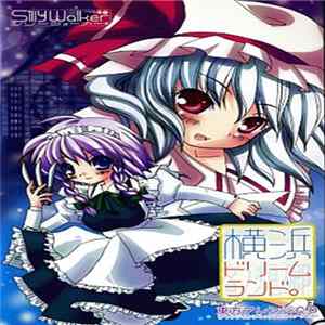 Various - 横浜幻想郷 (よこはまドリームランド) FLAC