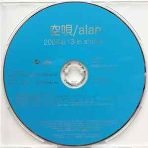 alan - 空唄 FLAC