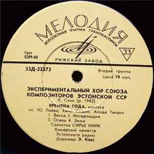 Экспериментальный Хор Союза Композиторов Эстонской ССР - Времена Года (Кантата) FLAC