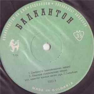 Квинтет Южных Песен рук. Г. Гылыбова - Джоронда FLAC