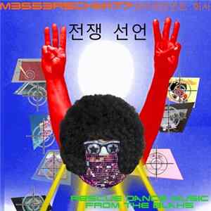 M3553R5CHM177엔터테인먼트 회사 - 전쟁 선언 FLAC