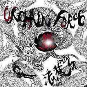 我流 - Unchain Force FLAC