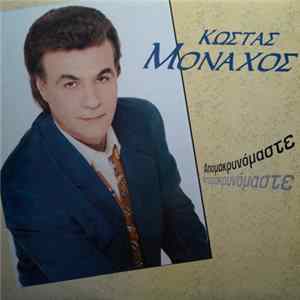 Κώστας Μοναχός - Απομακρυνόμαστε FLAC