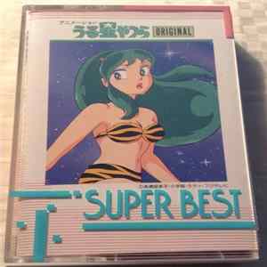Various - うる星やつら Original Super Best = スーパーベスト２０ FLAC