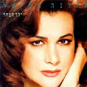 Ilana Avital = אילנה אביטל - ילד המחר = Tomorrow's Child FLAC